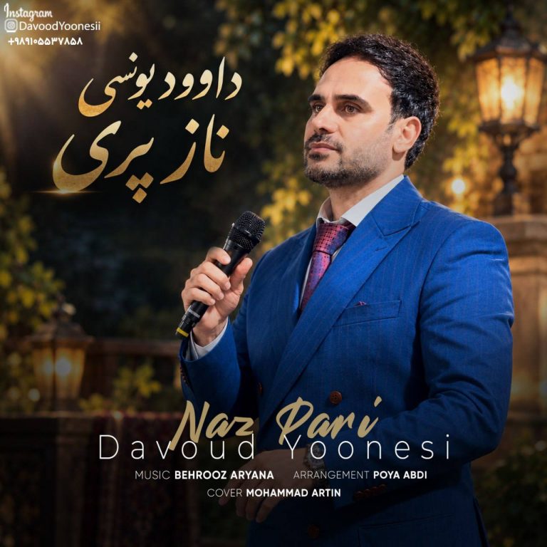 ناز پری cover